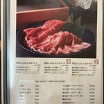 しゃぶしゃぶ 吟半 - 