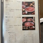 しゃぶしゃぶ 吟半 - 