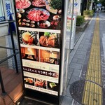 しゃぶしゃぶ 吟半 - 