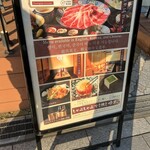 しゃぶしゃぶ 吟半 - 