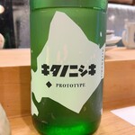 穴子料理と地酒 浅草 川井 - キタノニシキ プロトタイプ生