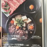 しゃぶしゃぶ 吟半 - 