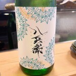 穴子料理と地酒 浅草 川井 - 酒屋八兵衛 純米吟醸