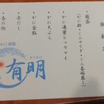 かに道楽 銀座八丁目店 - 