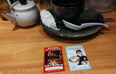 魂心家　ベスト・キッド　丼　限定 魂心家コラボどんぶり ベスト・キッド レジェンズ 2個セット