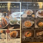 お食事 お酒処 みちくさ - 