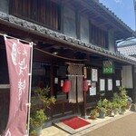 お食事 お酒処 みちくさ - 