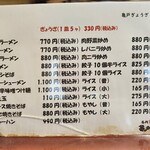 亀戸ぎょうざ 両国支店 - 