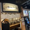 麺匠たか松 京都駅ビル拉麺小路店