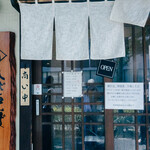 越後 へぎそば 橘屋 - 