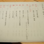 おすしと原始焼 金沢 なかむら - 