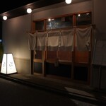 おすしと原始焼 金沢 なかむら - 