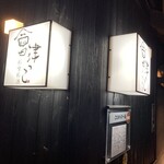 彩喰彩酒　會津っこ - 