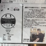 焼き処 肉と「」 - 