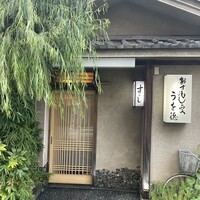 うを徳 - 