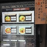 麺場 浜虎 - 朝の券売機。塩・醤油が各(温)(冷)。2×2＝4種類。