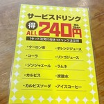 焼肉こじま 離れ - 