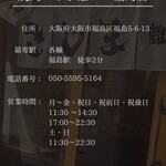 焼肉こじま 離れ - 