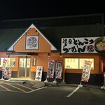 鶏白湯らーめん 鶏そば らーめん魂 - 