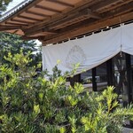 古民家ヌードゥル 黒揚羽森住 - 