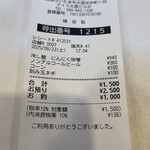 蒙古タンメン中本 - 