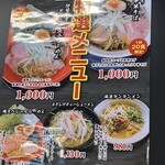 鶏白湯らーめん 鶏そば らーめん魂 - 