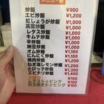 炒飯専門店 くるくる - 