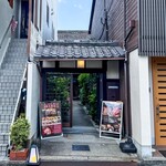 京町家いづも 花のか - 
