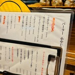 パーラー 小やじ - 