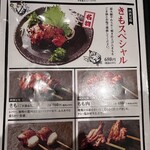 315565376 - メニューです