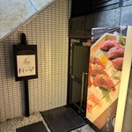 個室 馬刺し肉寿司 たてがみ - 