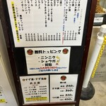 元祖スタミナ満点らーめん すず鬼 - 