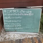 洋食屋テルミーヌ - 