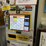 元祖スタミナ満点らーめん すず鬼 - 