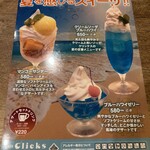 カフェ クリックス - 