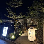 あぐー豚と寿司の島居酒屋 まーさん - 