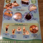 カフェ クリックス - 