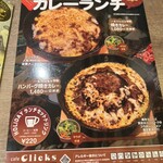 カフェ クリックス - 焼きカレーも美味しそうです