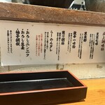 鶏そば みた葉 - 