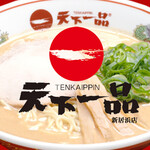 天下一品 - メイン写真: