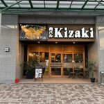 ハンバーグ&肉バル Kizaki - 