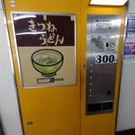 ドライブイン ダルマ - 