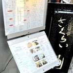 厳選洋食さくらい - 