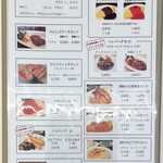 厳選洋食さくらい - 