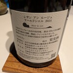 レフェルヴェソンス - 