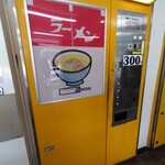 ドライブイン ダルマ - 