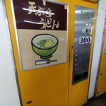 ドライブイン ダルマ - 