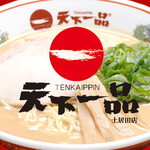 天下一品 - メイン写真: