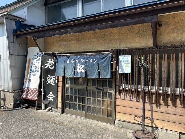 松食堂（まつしょくどう） - 喜多方（ラーメン）の写真