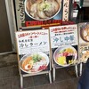 ハッスルラーメン ホンマ 錦糸町店